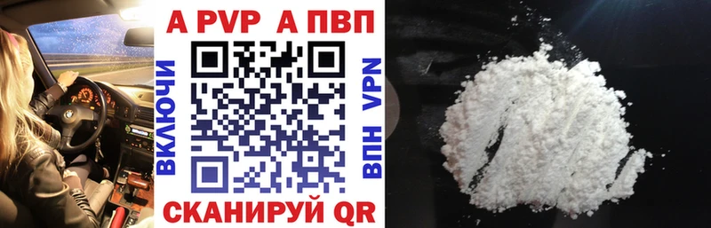 Alpha-PVP VHQ  где найти наркотики  гидра tor  Салават 