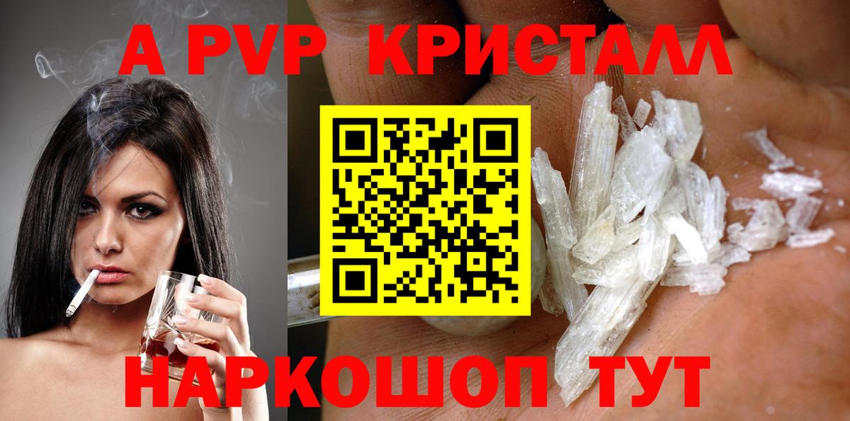 Alpha PVP  A-PVP мука  А ПВП мука  Салават  A-PVP Crystall 