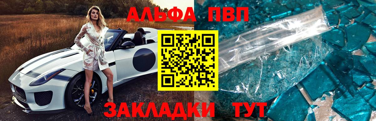 наркотики  A-PVP  Вход с VPN  Салават  А ПВП СК  A-PVP крисы CK 