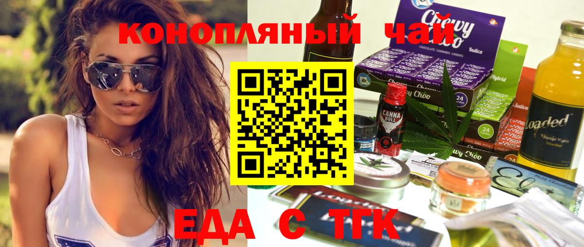 Печенье с ТГК конопля  Салават 