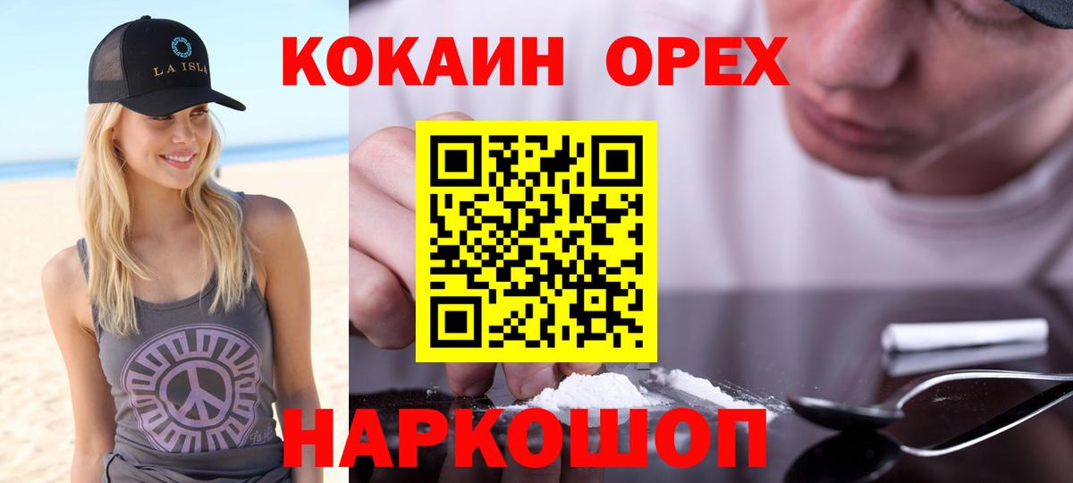 Салават  Кокаин 97%  Вход с VPN 