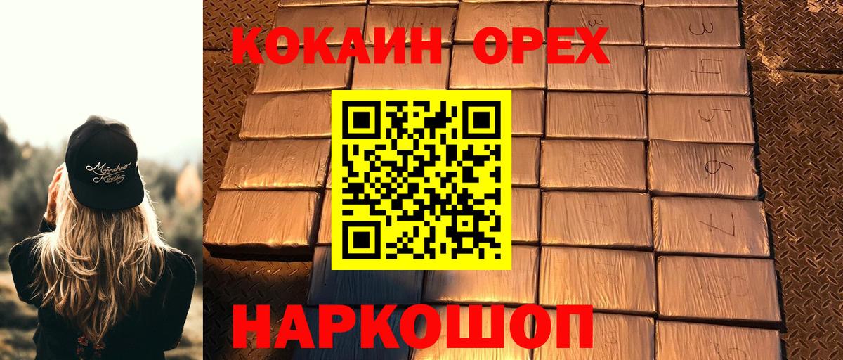 COCAIN 97% Салават