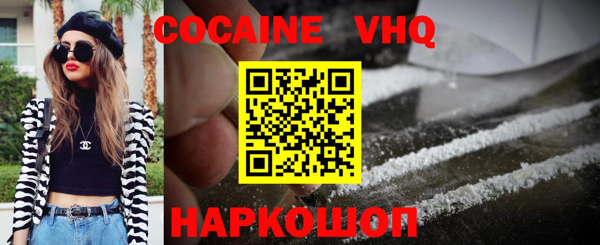  Кокаин Салават