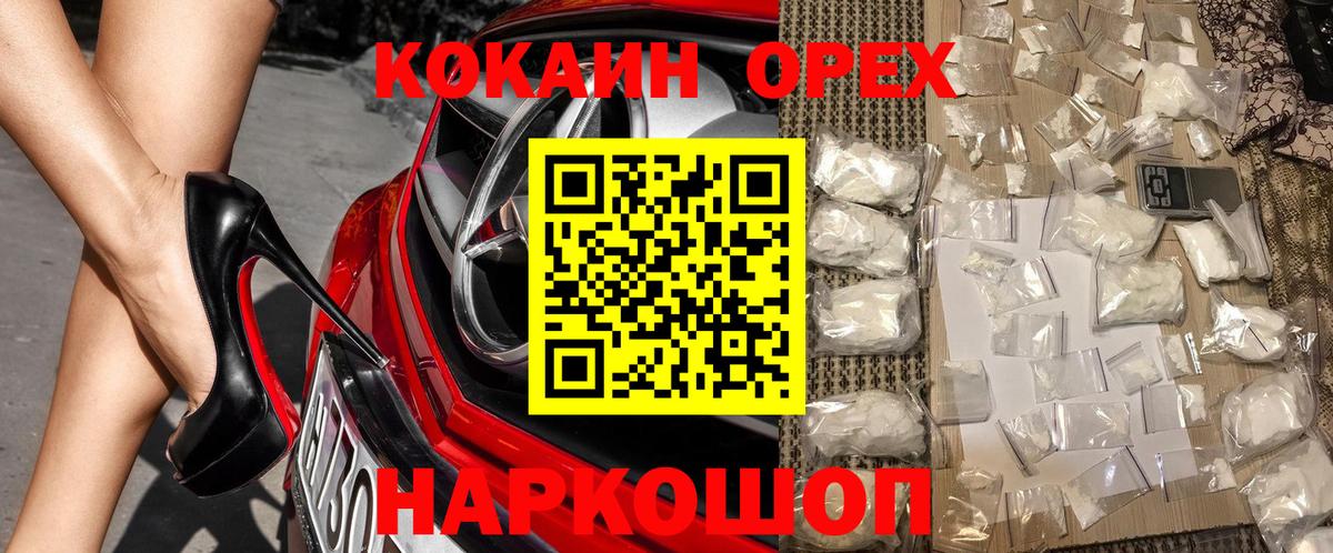 COCAIN Колумбийский Салават