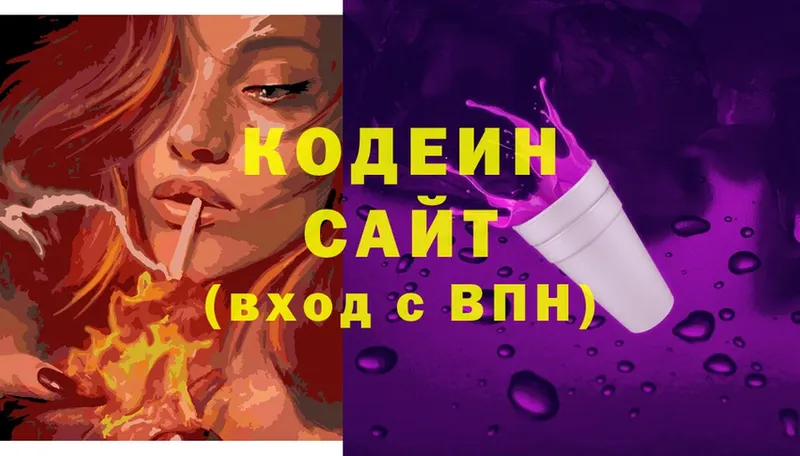 Кодеин напиток Lean (лин)  купить   Салават 