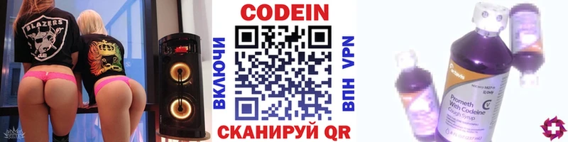 Кодеин напиток Lean (лин)  Салават 