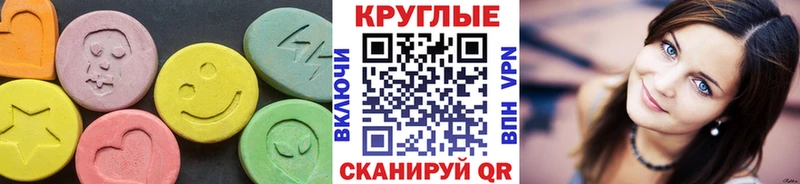 ЭКСТАЗИ 250 мг где найти Салават