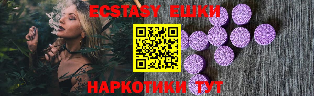 Ecstasy 250 мг  площадка Telegram  Салават  Ecstasy DUBAI 