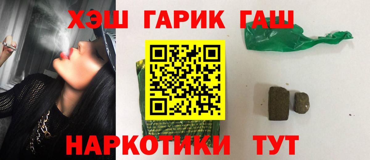 ГАШИШ Ice-O-Lator Салават