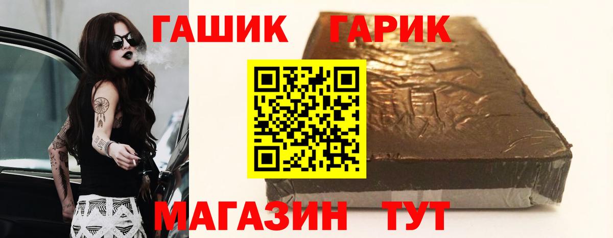 ГАШ гашик Салават