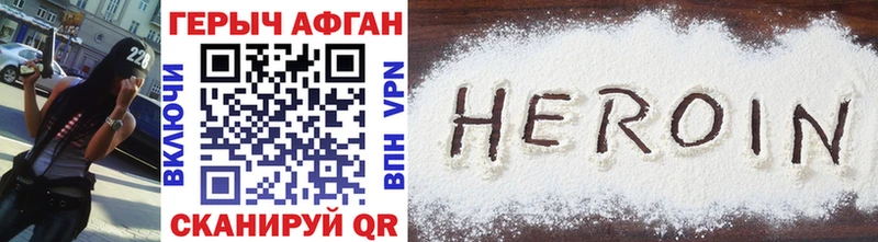 Героин Heroin  ОМГ ОМГ зеркало  Салават  купить наркотик 
