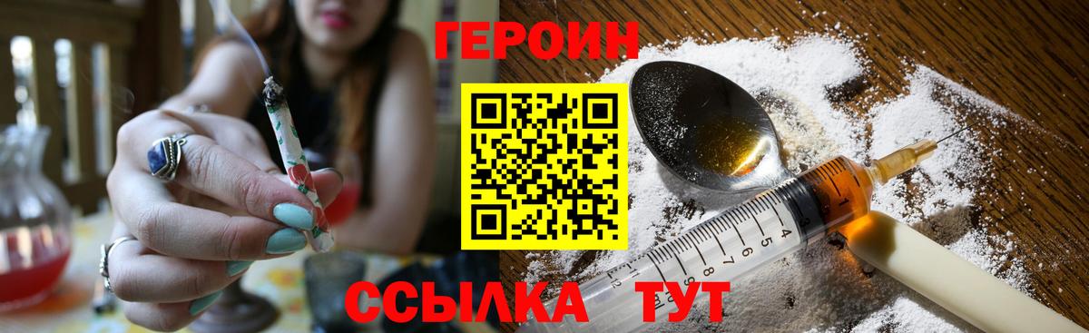 ГЕРОИН гречка Салават