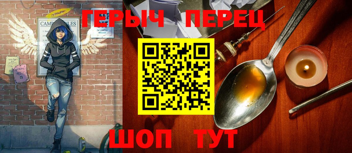 Салават  Героин герыч  Вход с VPN 