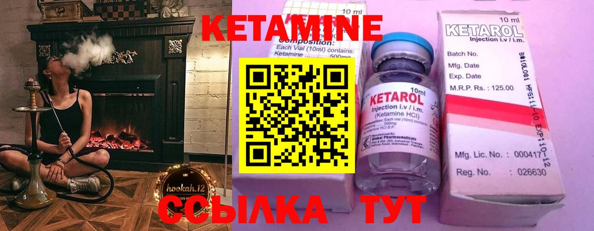 Кетамин VHQ Салават