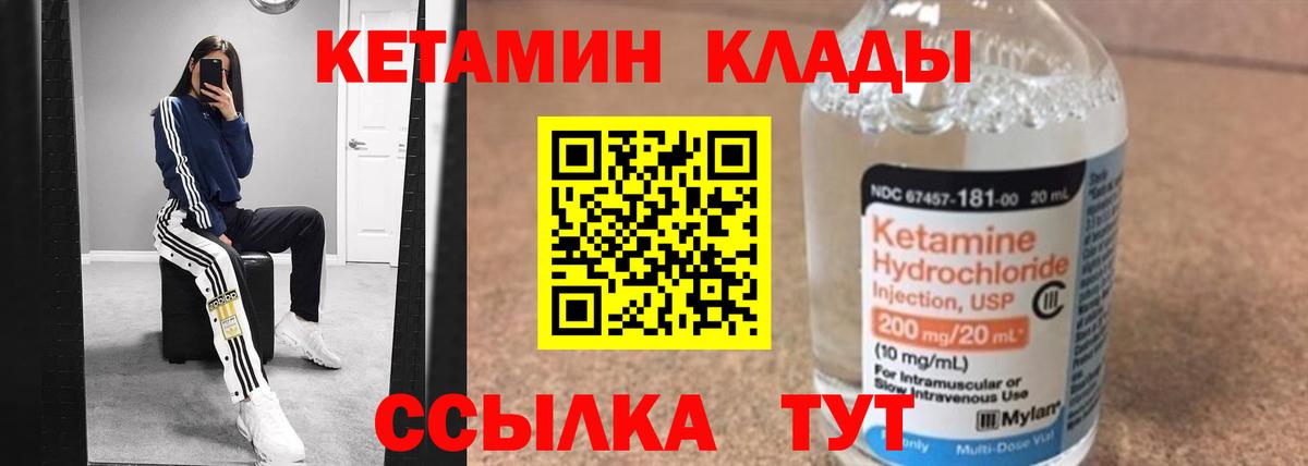 Кетамин VHQ  КЕТАМИН ketamine  Салават  Вход с VPN 
