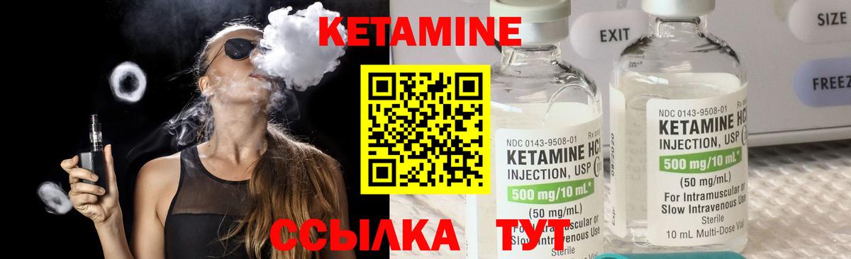 Кетамин ketamine Салават
