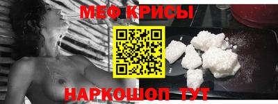 метамфетамин Беслан