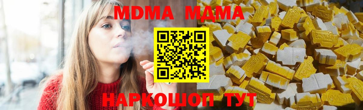 МДМА Molly Салават