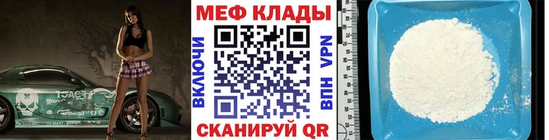 Меф  Салават