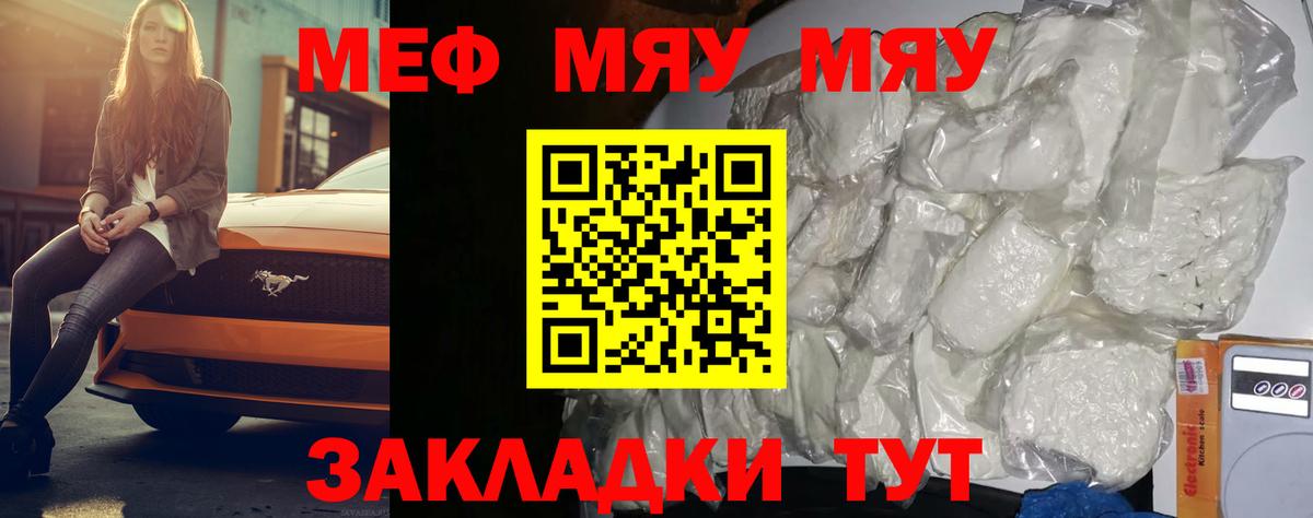 Мефедрон мука Салават