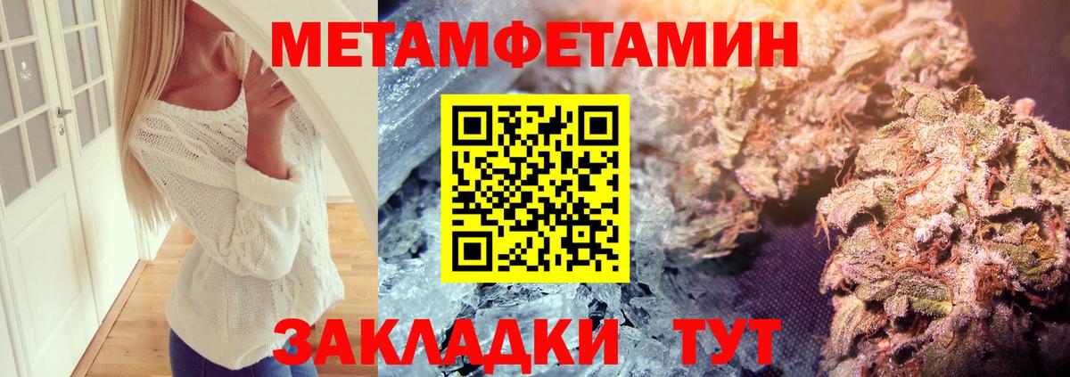 МЕТАМФЕТАМИН Декстрометамфетамин 99.9%  МЕТАМФЕТАМИН Декстрометамфетамин 99.9%  Салават  Вход с VPN 