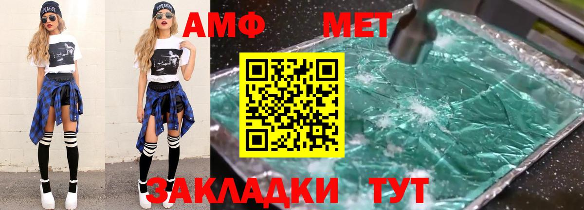 МЕТАМФЕТАМИН кристалл  МЕТАМФЕТАМИН кристалл  Салават 