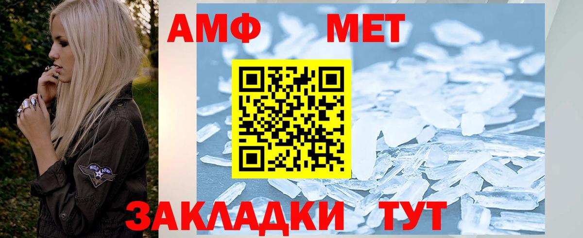 Первитин Декстрометамфетамин 99.9% Салават