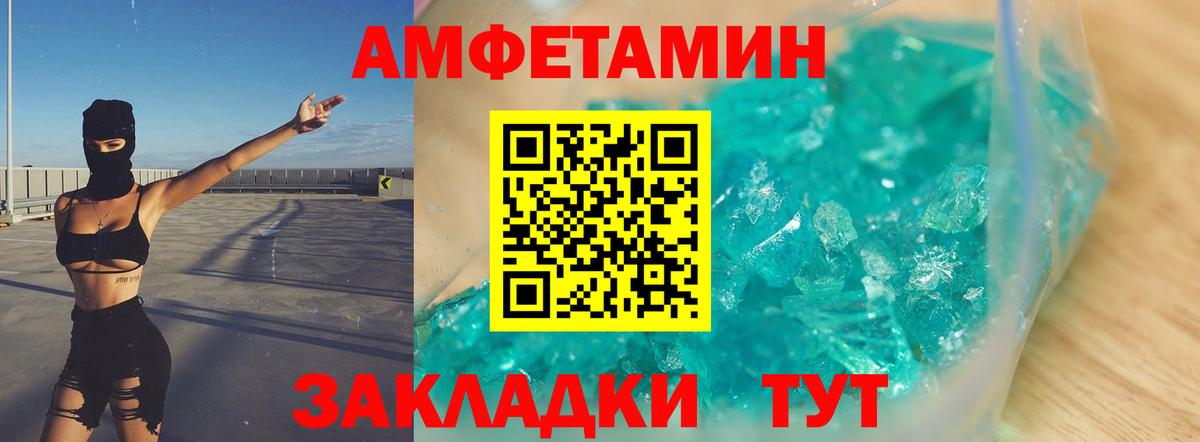 Метамфетамин мет Салават