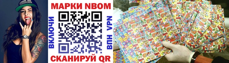 купить наркоту  Салават  Марки NBOMe 1,8мг 
