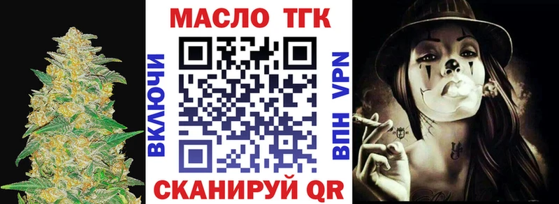 закладка  Салават  ТГК концентрат 