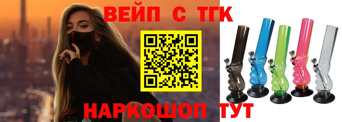 ТГК гашишное масло  Вход с VPN  Салават 