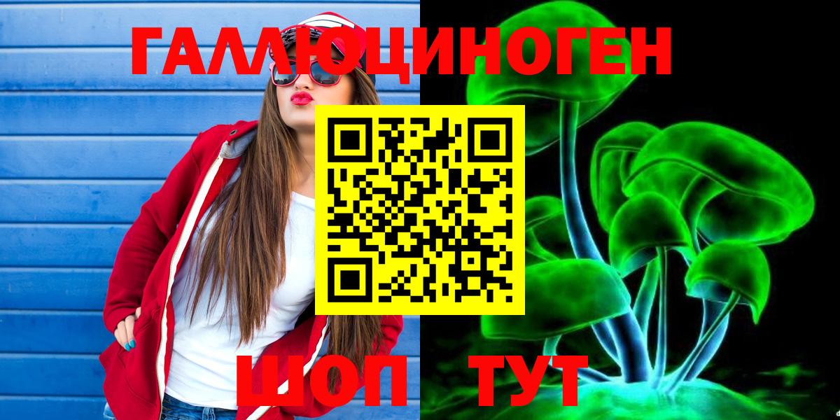 Псилоцибиновые грибы прущие грибы Салават