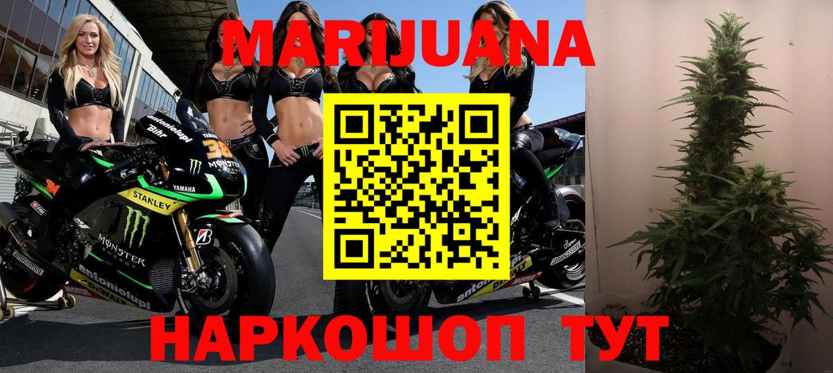 Бошки марихуана White Widow  Салават  Шишки марихуана OG Kush  Канабис тримм  Марихуана конопля 